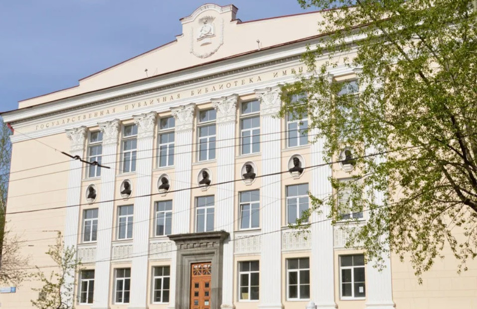 Свердловская областная универсальная научная библиотека им. В. Г. Белинского в Екатеринбурге