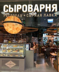 Ресторан Сыроварня в Авиапарке: уют и домашняя итальянская кухня