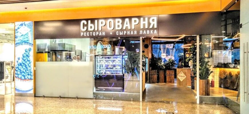 Сыроварня (Щелковская)