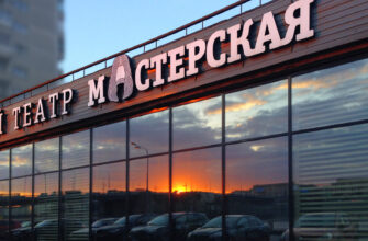 Театр «Мастерская» — уникальная сцена Санкт-Петербурга