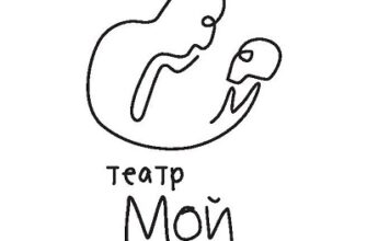 Театр «Мой» в Краснодаре: уютная сцена для любителей искусства