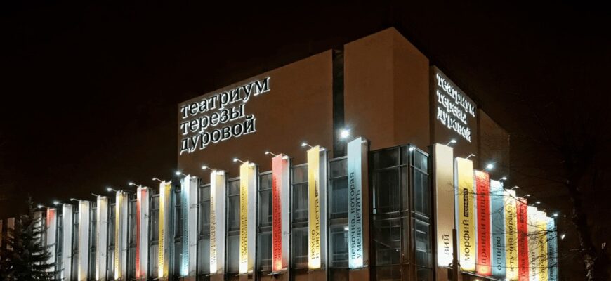 Театр Терезы Дуровой