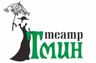 Театр «ТМИН» в Краснодаре: миниатюры с душой