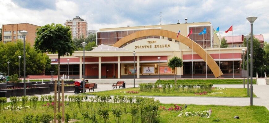 Театр «Золотое кольцо»