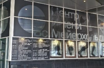 Театральный центр имени Вс. Мейерхольда — площадка для экспериментов в Москве