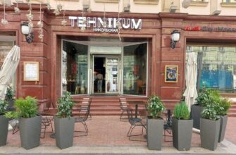 Гастробар Техникум на Никольской: авторская кухня и уютная атмосфера в центре Москвы