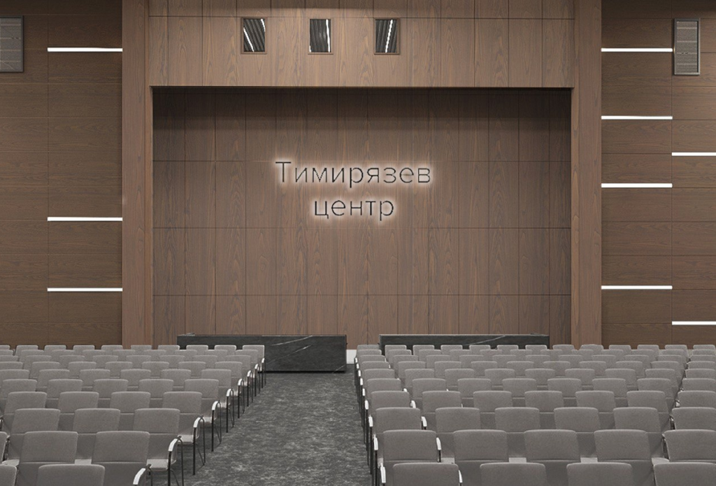 Тимирязев Центр
