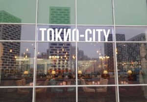 ТОКИО-CITY (Мытищи) — фото 4