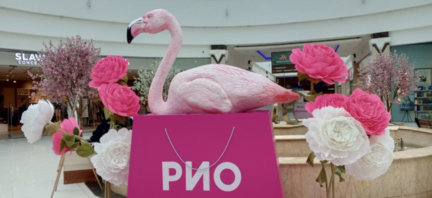 Торгово-развлекательный центр «РИО»