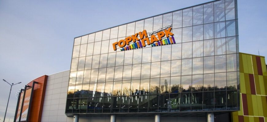 Торговый центр «ГоркиПарк»
