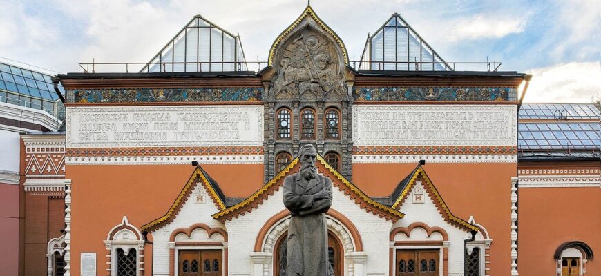 Третьяковская галерея