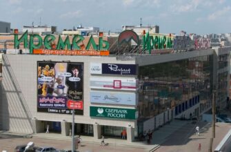 ТРЦ «Иремель» — развлекательный центр в Уфе для всей семьи