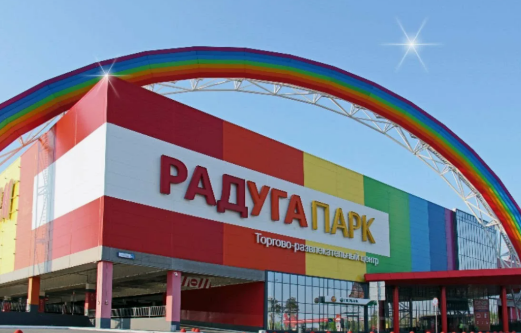 ТРЦ «Радуга Парк»