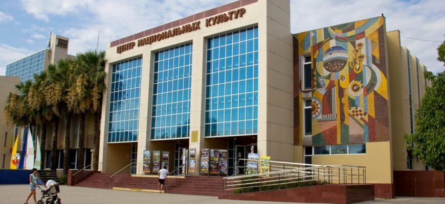 Центр национальных культур