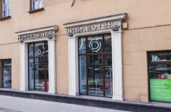 Центральная библиотека имени М.А. Светлова — культурный центр для молодежи в Москве