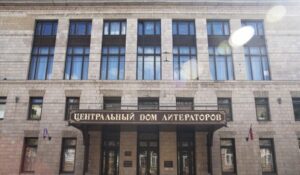 Центральный дом Литераторов — культурный клуб и театр в сердце Москвы