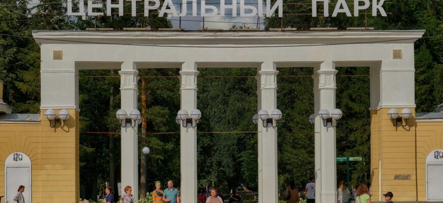 Центральный парк Новосибирска