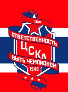 ЦСКА Арена — фото 3