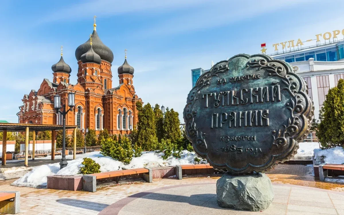 Тула достопримечательности
