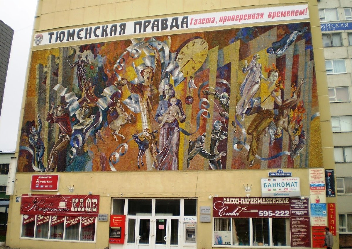 Тюменский дом Печати: Полиграфия и культурные события в Тюмени