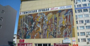 Тюменский дом Печати — фото 4