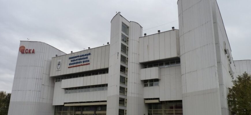 Универсальный спортивный комплекс ЦСКА