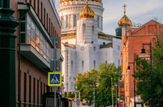 Москва не как у всех