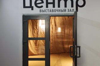 Арт-центр: уникальное пространство современного искусства в Санкт-Петербурге