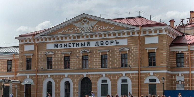 Выставочный центр «Монетный двор»