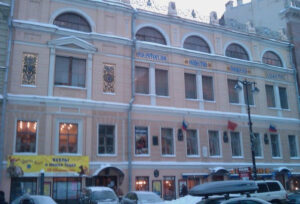 Выставочный Центр Санкт-Петербургского Союза Художников — фото 4