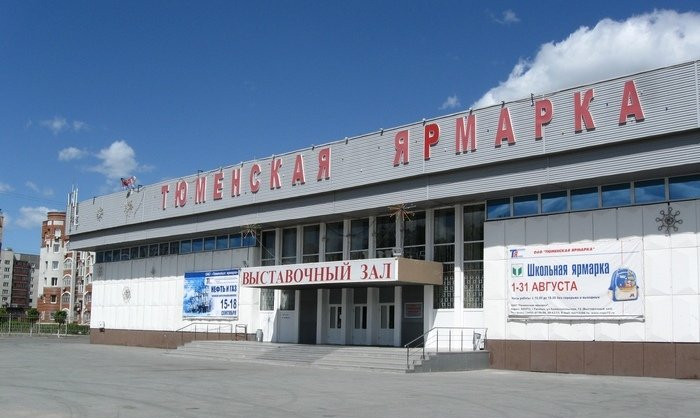 Выставочный зал «Тюменская ярмарка» — сердце выставочной культуры Тюмени