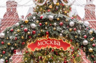 Волшебство новогодней Москвы: групповая автобусная экскурсия
